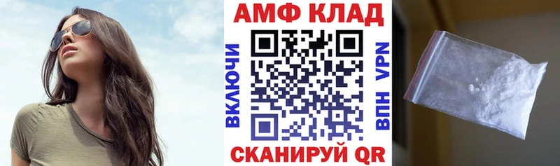 АМФЕТАМИН Розовый  дарнет шоп  Черемхово 