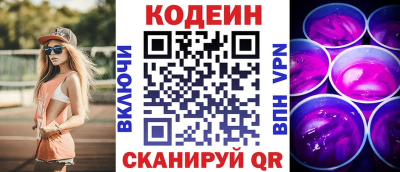 Кодеиновый сироп Lean напиток Lean (лин)  сколько стоит  Черемхово 