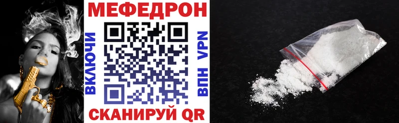 МЯУ-МЯУ кристаллы  нарко площадка Telegram  Черемхово  купить наркотик 