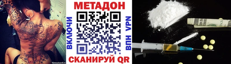 МЕТАДОН methadone  гидра ТОР  Черемхово 